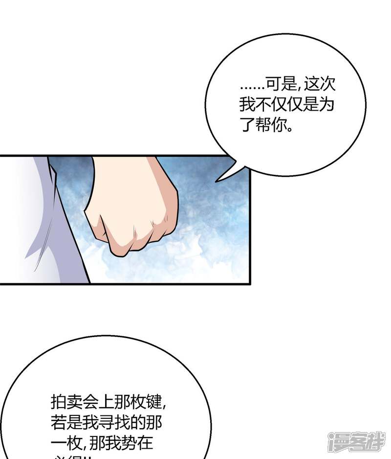 【至尊神级系统】漫画-（第146话 关于‘键’）章节漫画下拉式图片-22.jpg