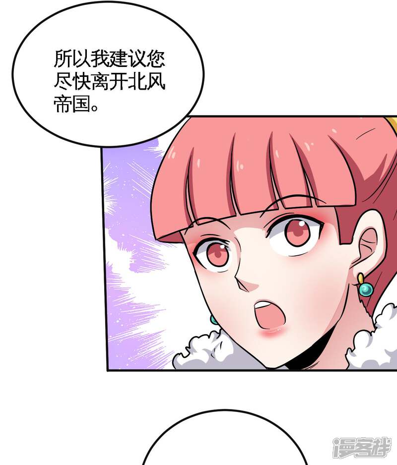 【至尊神级系统】漫画-（第154话 开始竞拍）章节漫画下拉式图片-14.jpg