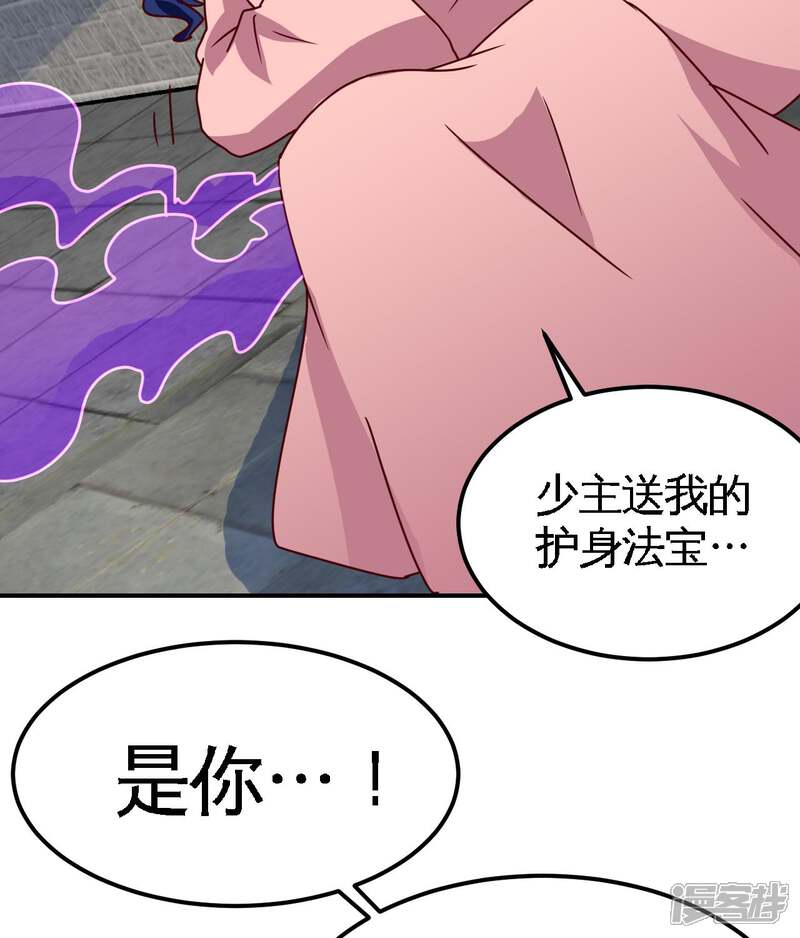 【至尊神级系统】漫画-（第162话 癫狂）章节漫画下拉式图片-12.jpg