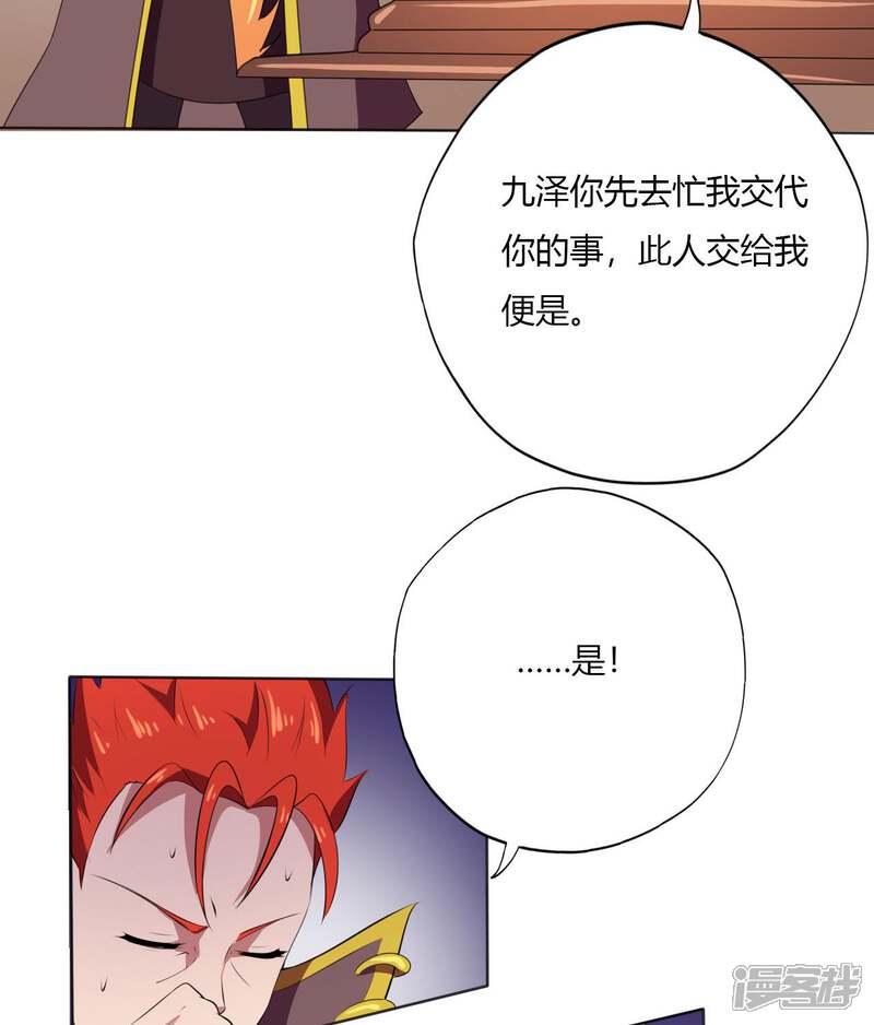 【至尊神级系统】漫画-（第168话 奉天承）章节漫画下拉式图片-19.jpg