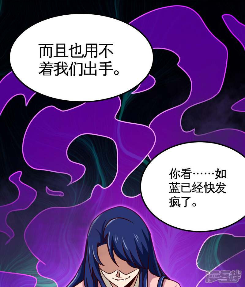 【至尊神级系统】漫画-（第162话 癫狂）章节漫画下拉式图片-22.jpg