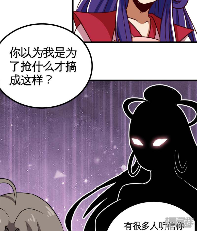 【至尊神级系统】漫画-（第166话 新的使命）章节漫画下拉式图片-9.jpg