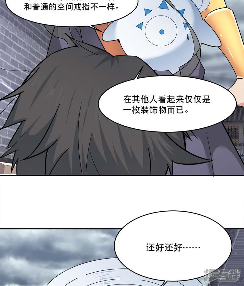 【至尊神级系统】漫画-（第165话 夺命）章节漫画下拉式图片-6.jpg