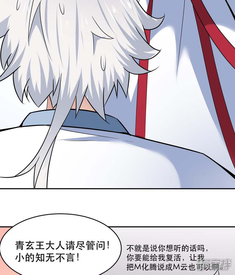 【至尊神级系统】漫画-（第165话 夺命）章节漫画下拉式图片-12.jpg