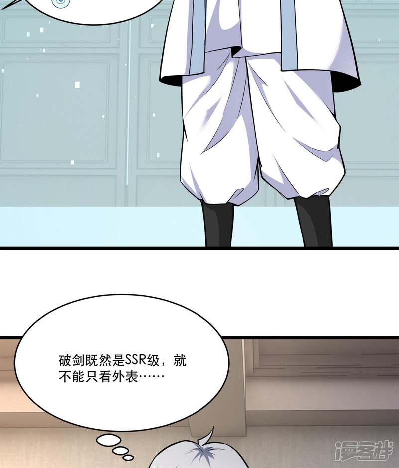 【至尊神级系统】漫画-（第176话 出发）章节漫画下拉式图片-3.jpg