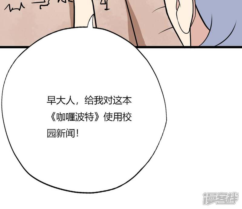 【至尊神级系统】漫画-（第178话 无形境界）章节漫画下拉式图片-7.jpg