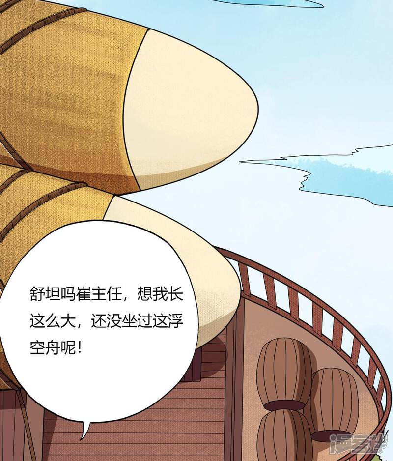 【至尊神级系统】漫画-（第178话 无形境界）章节漫画下拉式图片-14.jpg