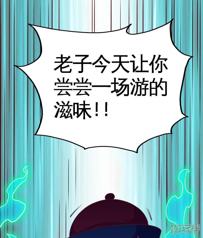 【至尊神级系统】漫画-（第182话 穷的只剩钱了）章节漫画下拉式图片-30.jpg