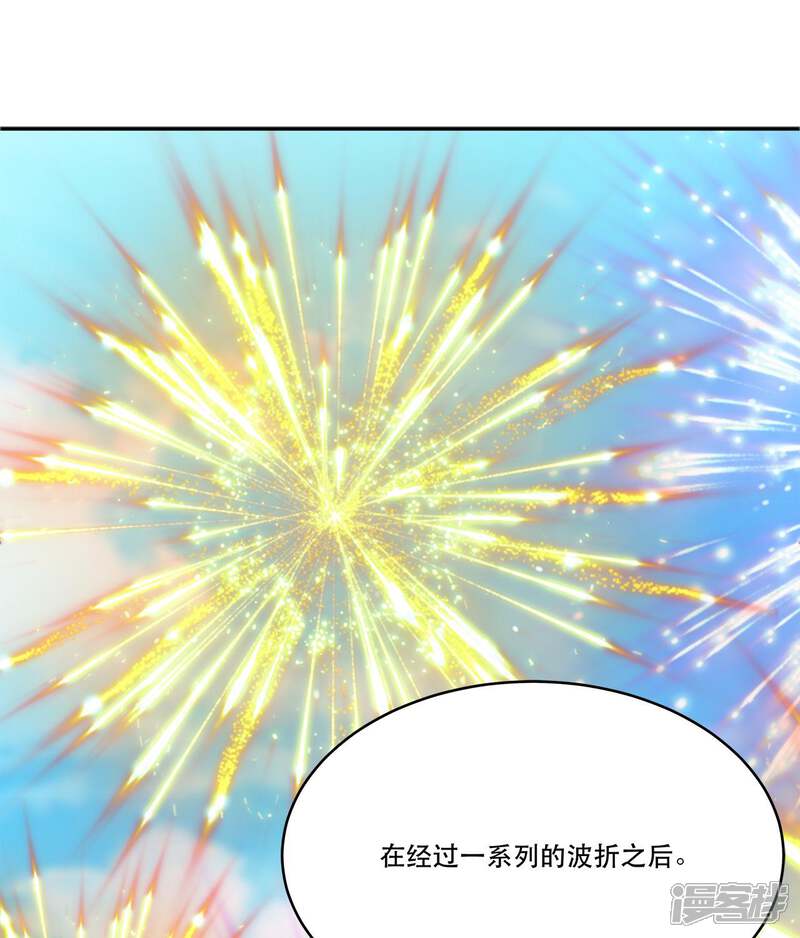 【至尊神级系统】漫画-（第197话  我买我自己）章节漫画下拉式图片-23.jpg