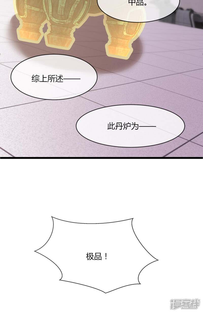 【至尊神级系统】漫画-（第199话 数量真能决定胜负）章节漫画下拉式图片-26.jpg