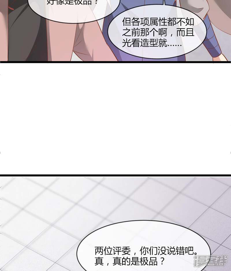 【至尊神级系统】漫画-（第199话 数量真能决定胜负）章节漫画下拉式图片-30.jpg