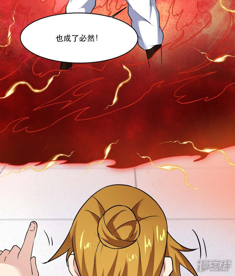 【至尊神级系统】漫画-（第192话 炼丹师，魔术师）章节漫画下拉式图片-10.jpg