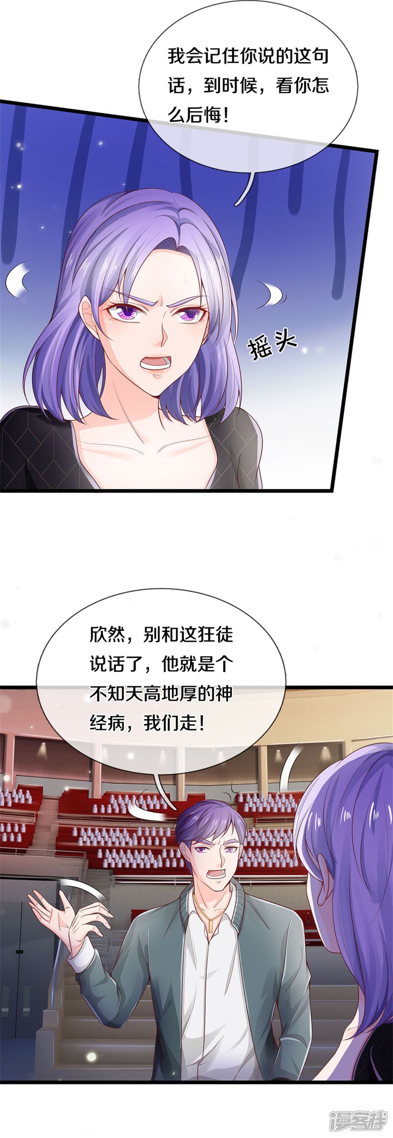 【我是大仙尊】漫画-（第276话 见识差距，再次打脸）章节漫画下拉式图片-第5张图片