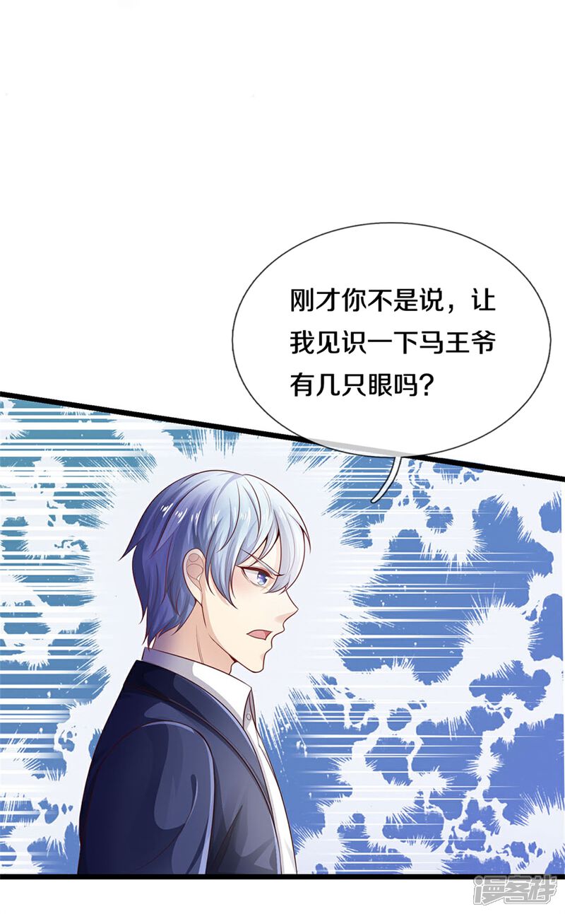 【我是大仙尊】漫画-（第276话 见识差距，再次打脸）章节漫画下拉式图片-第6张图片