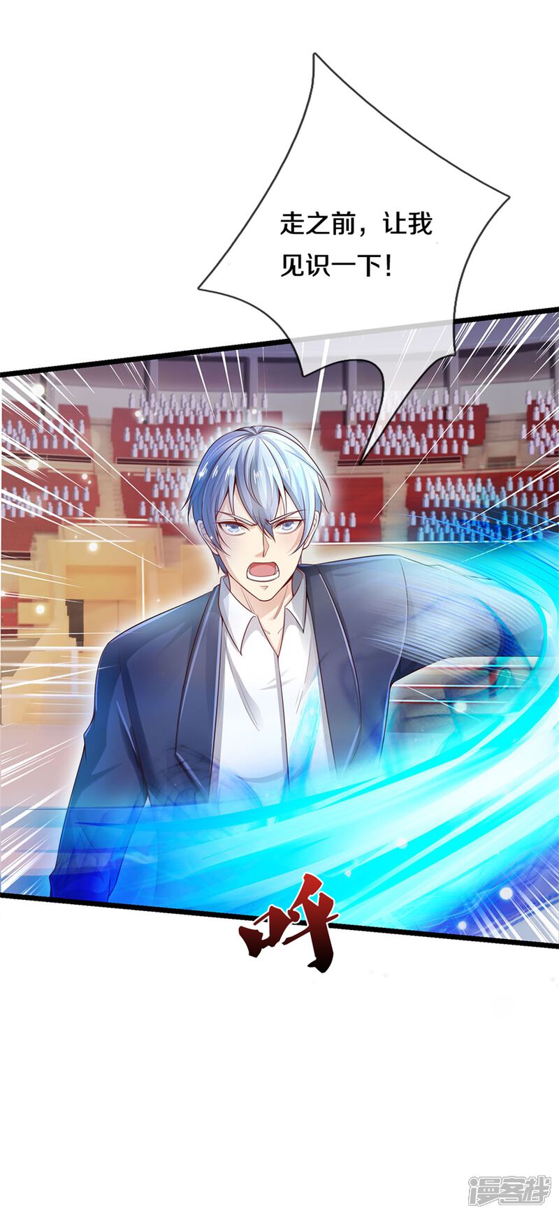 【我是大仙尊】漫画-（第276话 见识差距，再次打脸）章节漫画下拉式图片-第7张图片
