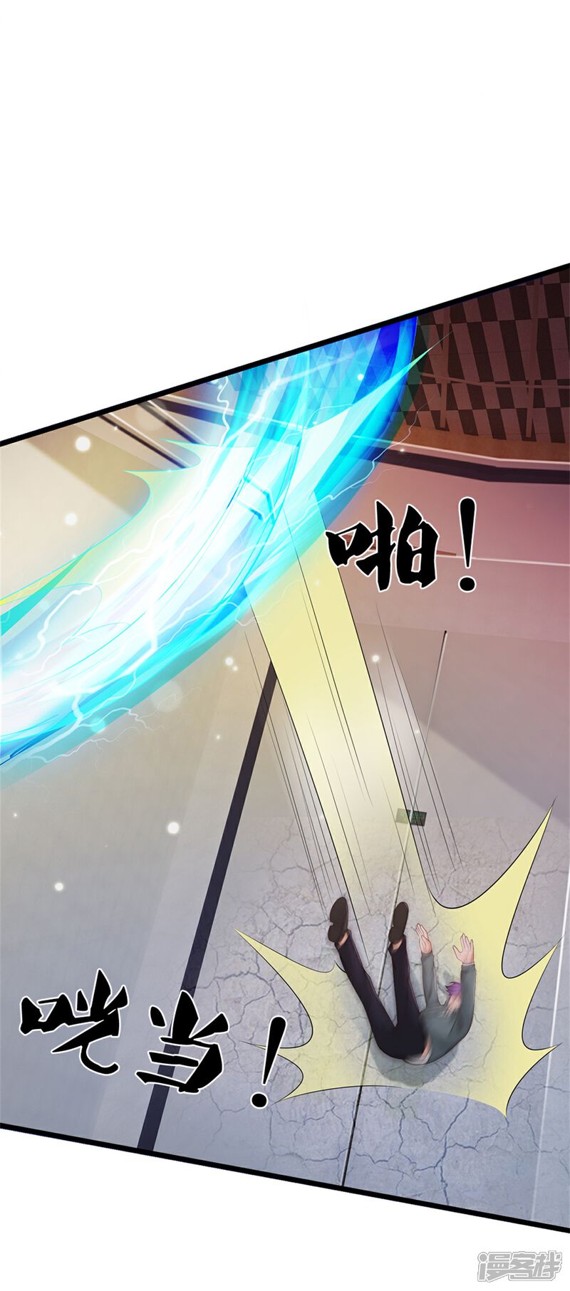 【我是大仙尊】漫画-（第276话 见识差距，再次打脸）章节漫画下拉式图片-第10张图片