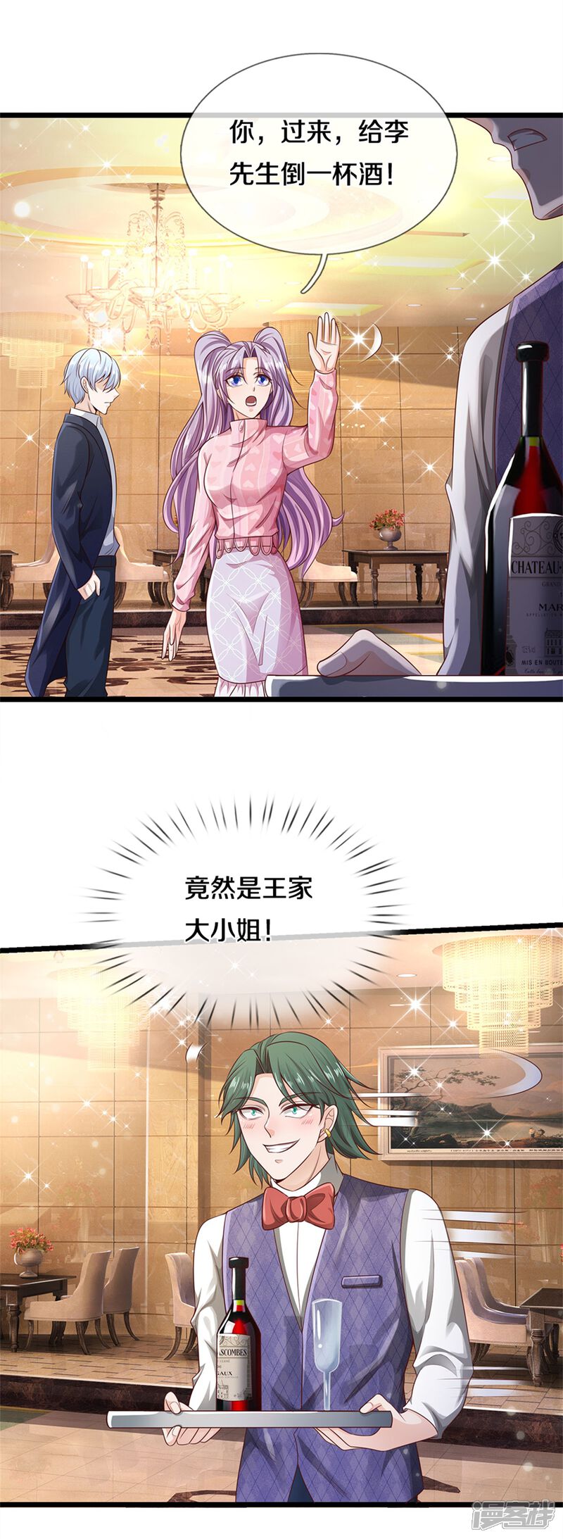 【我是大仙尊】漫画-（第276话 见识差距，再次打脸）章节漫画下拉式图片-第19张图片
