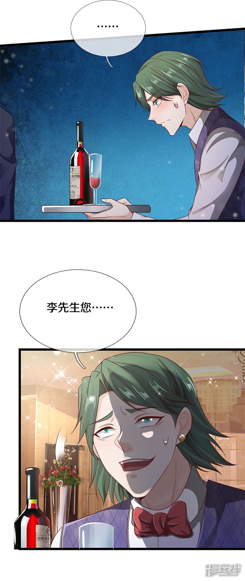 【我是大仙尊】漫画-（第276话 见识差距，再次打脸）章节漫画下拉式图片-第22张图片