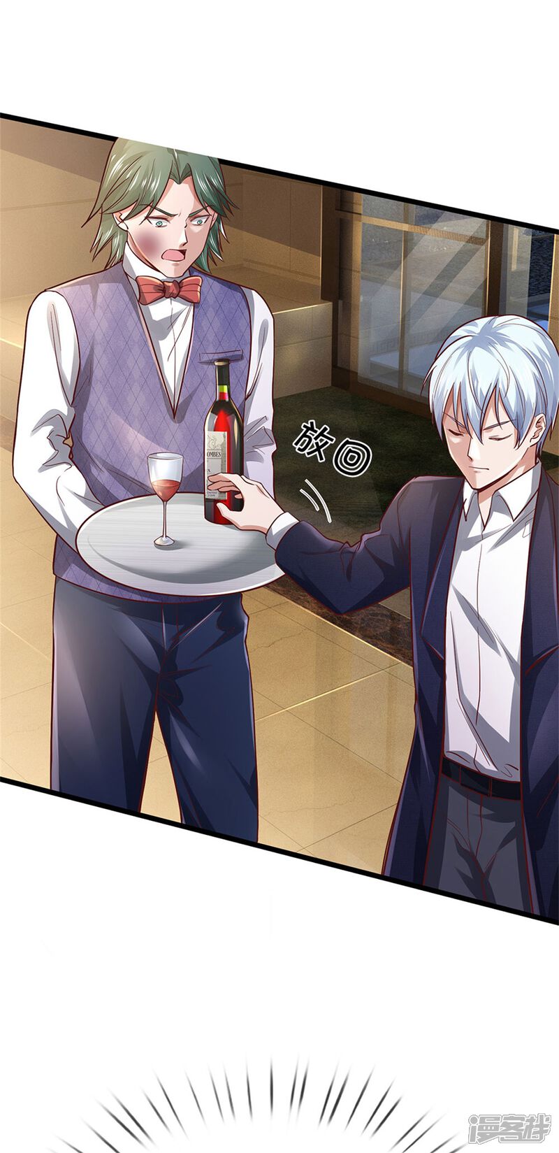 【我是大仙尊】漫画-（第276话 见识差距，再次打脸）章节漫画下拉式图片-第26张图片