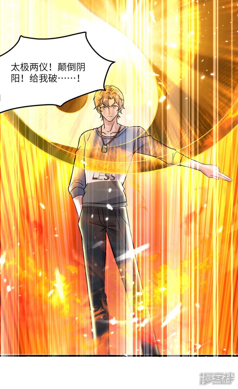 【重生弃少归来】漫画-（第163话 邪术）章节漫画下拉式图片-第3张图片