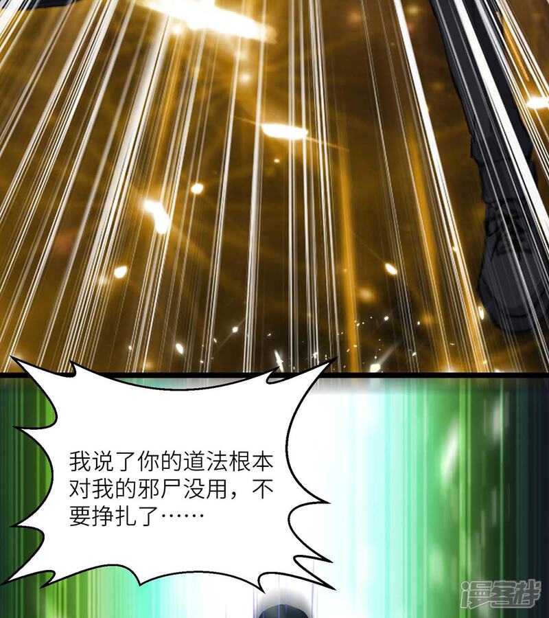 【重生弃少归来】漫画-（第164话 迦蓝尊者）章节漫画下拉式图片-第2张图片