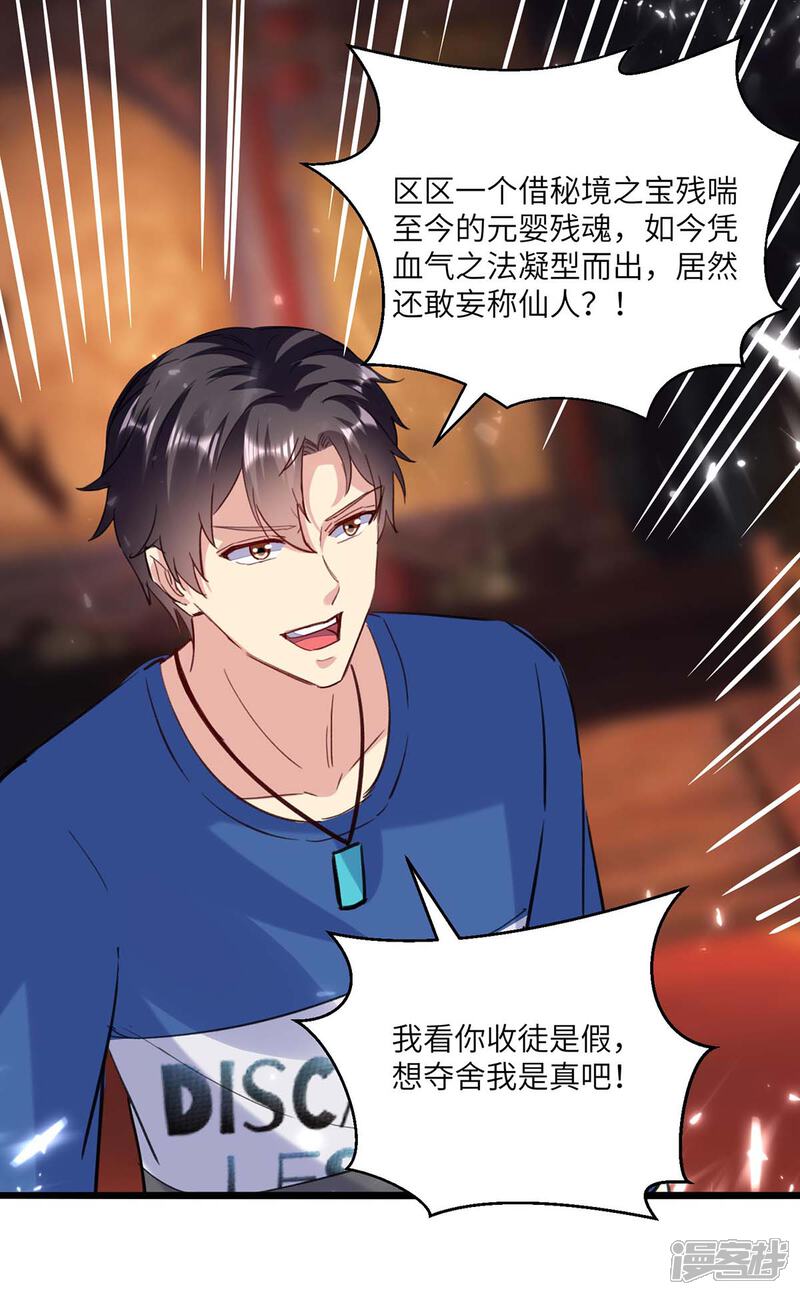 【重生弃少归来】漫画-（第165话 回家）章节漫画下拉式图片-第1张图片