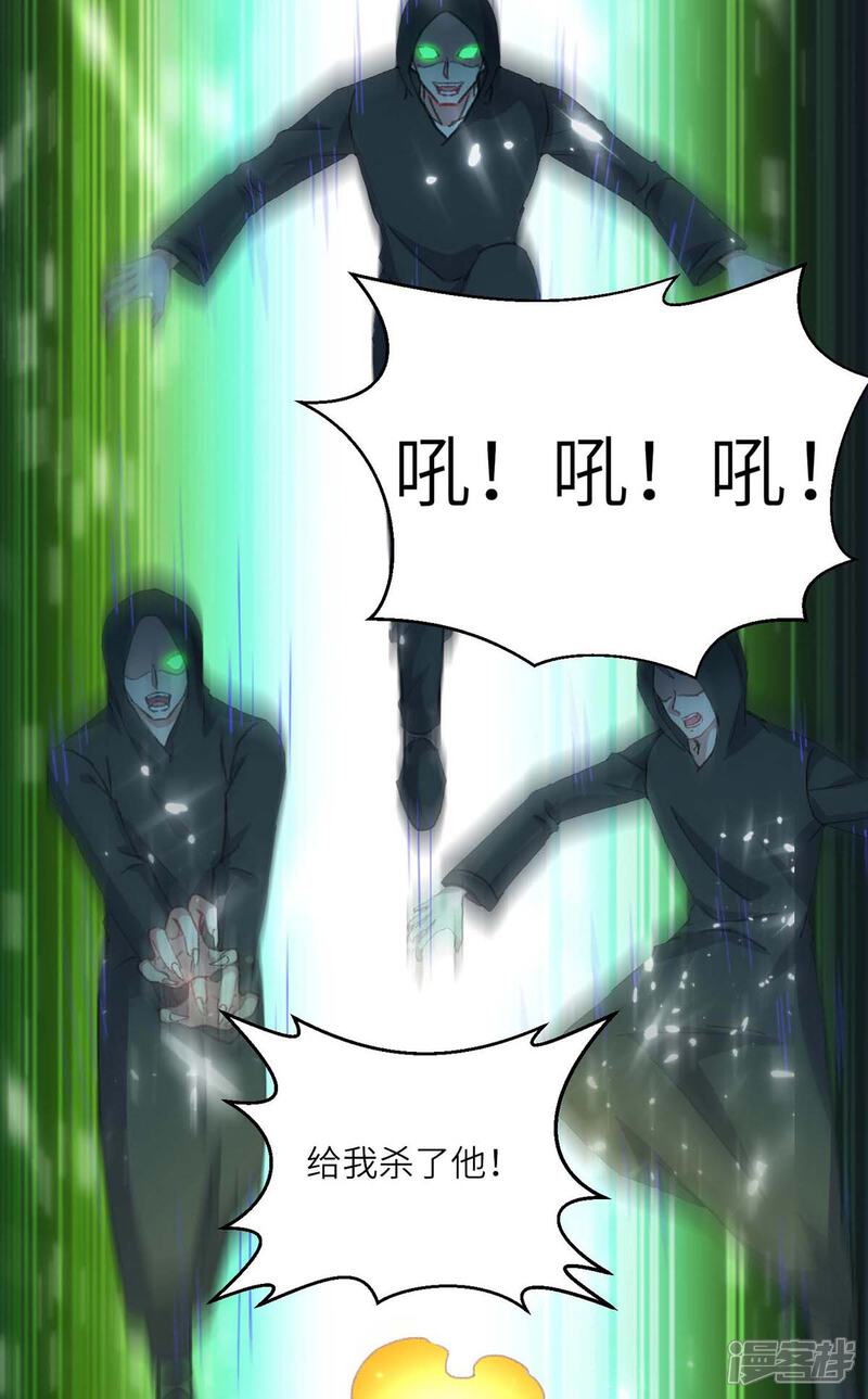 【重生弃少归来】漫画-（第164话 迦蓝尊者）章节漫画下拉式图片-第3张图片