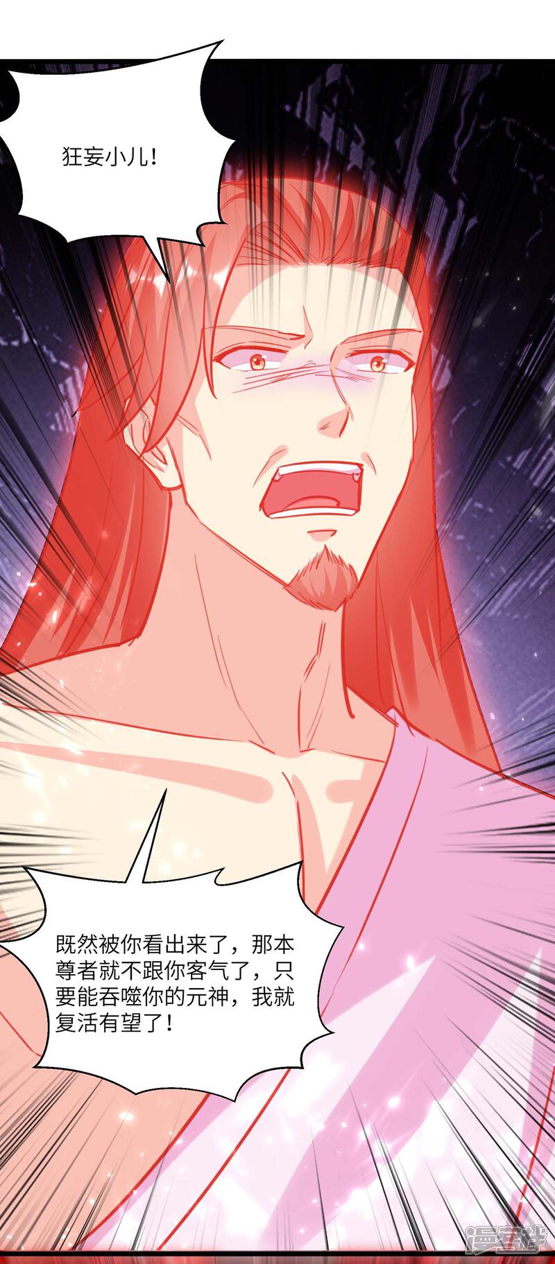 【重生弃少归来】漫画-（第165话 回家）章节漫画下拉式图片-第2张图片