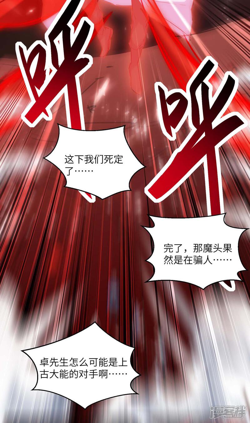 【重生弃少归来】漫画-（第165话 回家）章节漫画下拉式图片-第4张图片