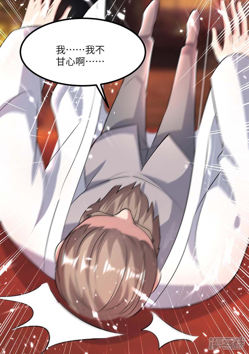 【重生弃少归来】漫画-（第163话 邪术）章节漫画下拉式图片-第9张图片