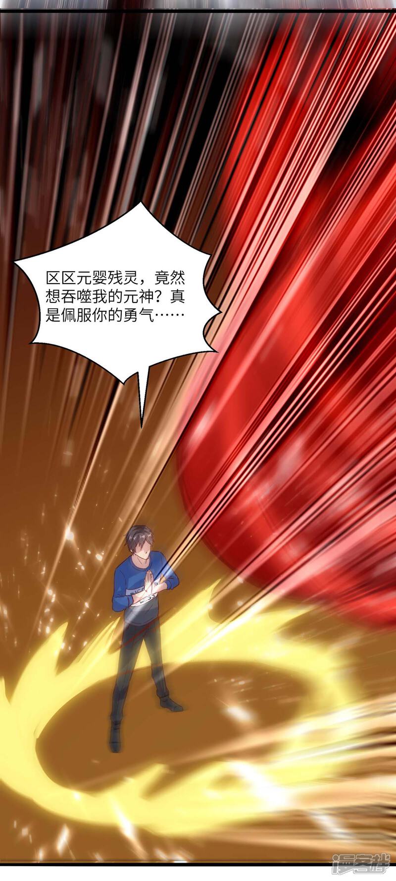 【重生弃少归来】漫画-（第165话 回家）章节漫画下拉式图片-第5张图片