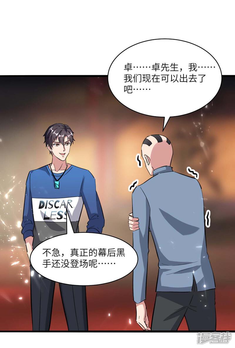 【重生弃少归来】漫画-（第163话 邪术）章节漫画下拉式图片-第11张图片