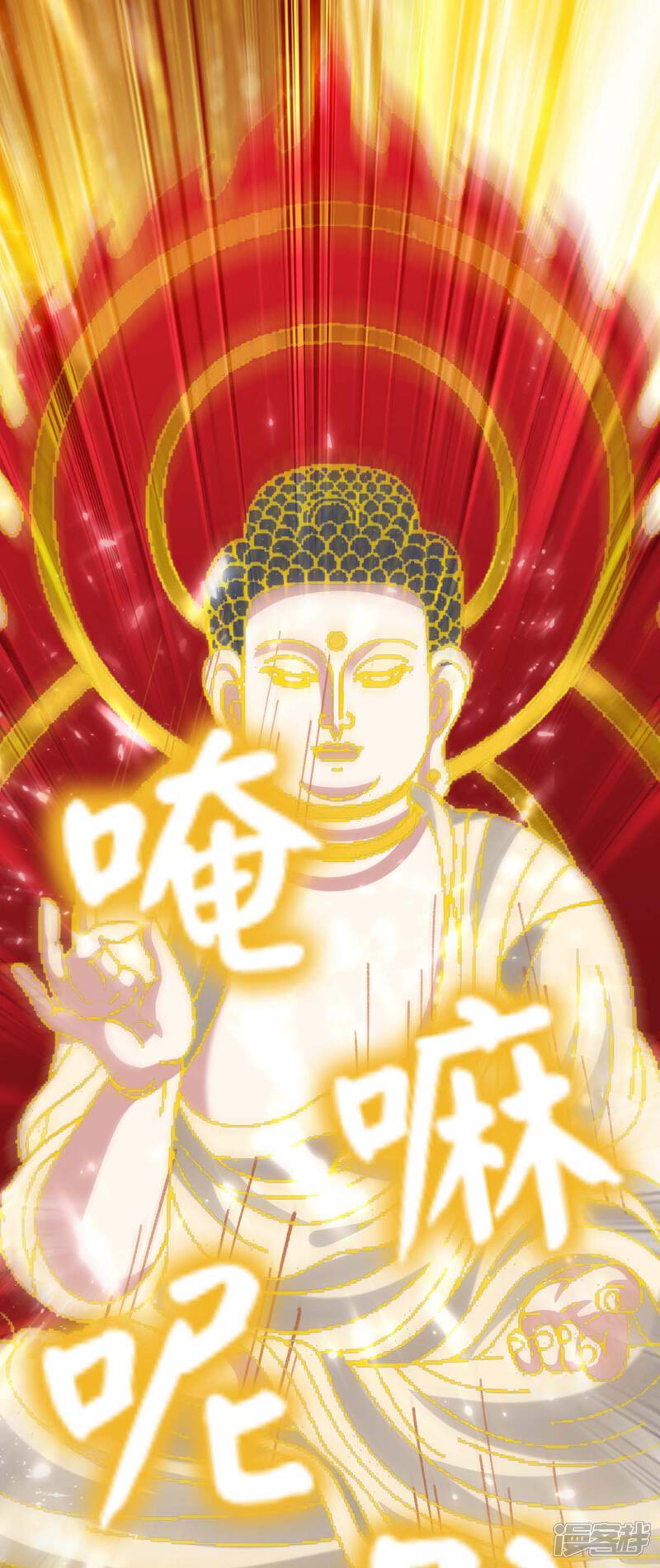 【重生弃少归来】漫画-（第164话 迦蓝尊者）章节漫画下拉式图片-第6张图片