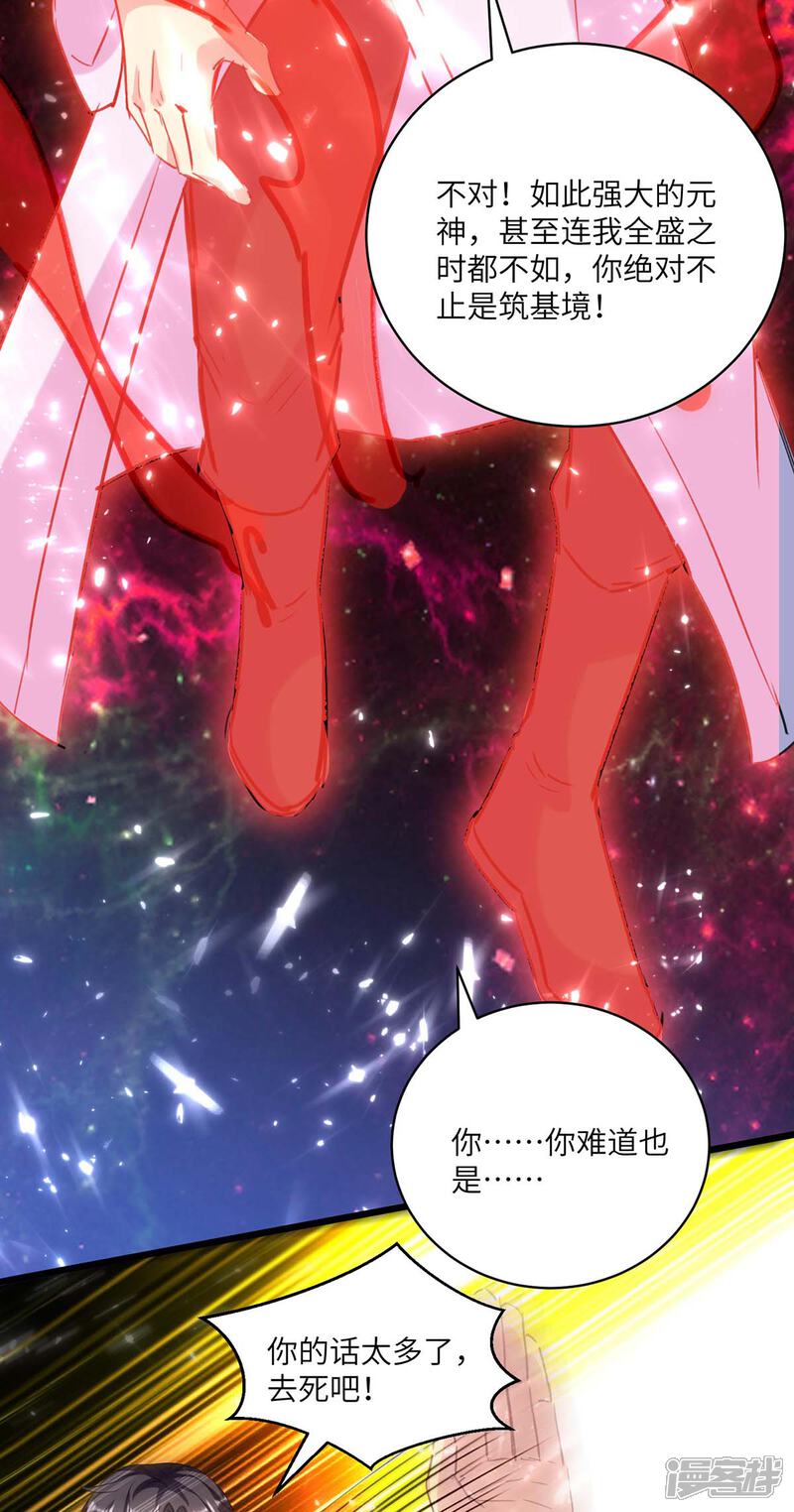 【重生弃少归来】漫画-（第165话 回家）章节漫画下拉式图片-第9张图片