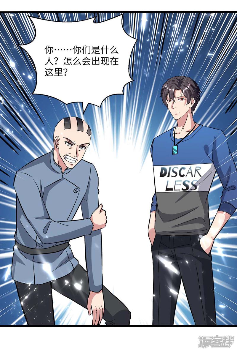 【重生弃少归来】漫画-（第163话 邪术）章节漫画下拉式图片-第14张图片