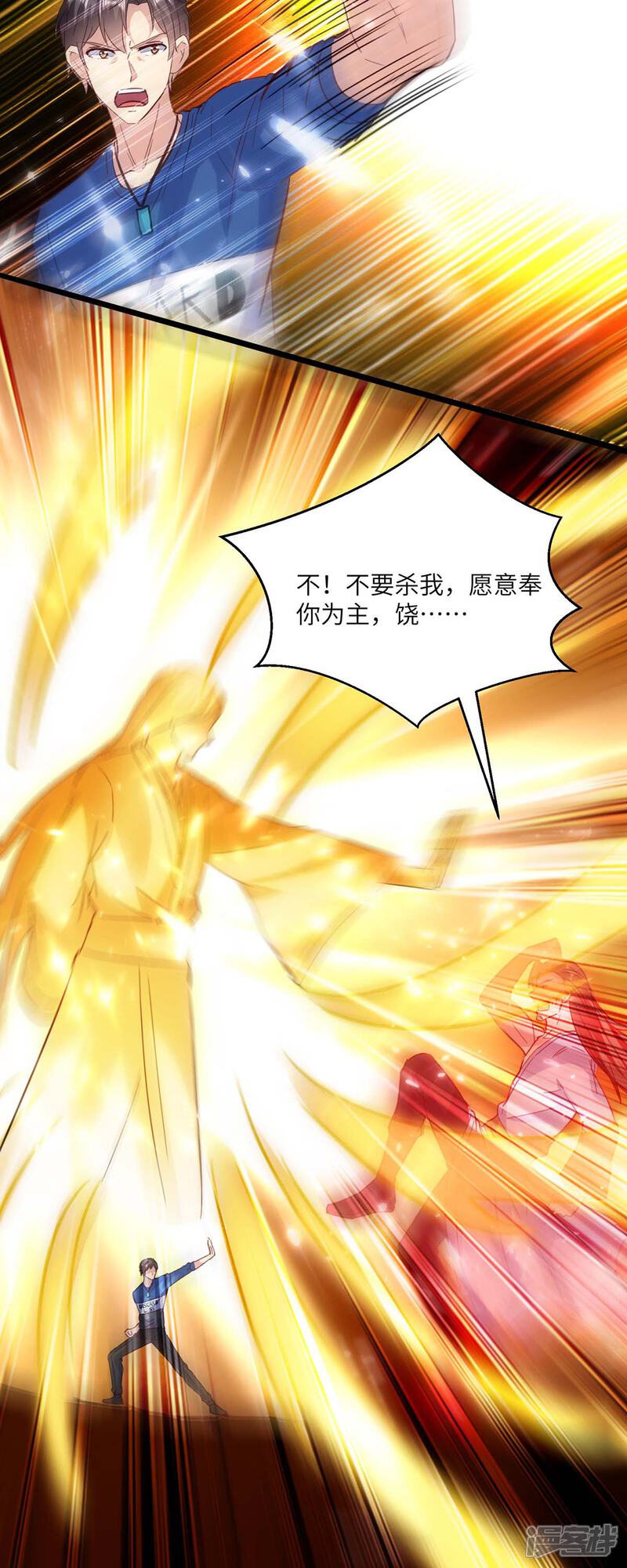 【重生弃少归来】漫画-（第165话 回家）章节漫画下拉式图片-第10张图片