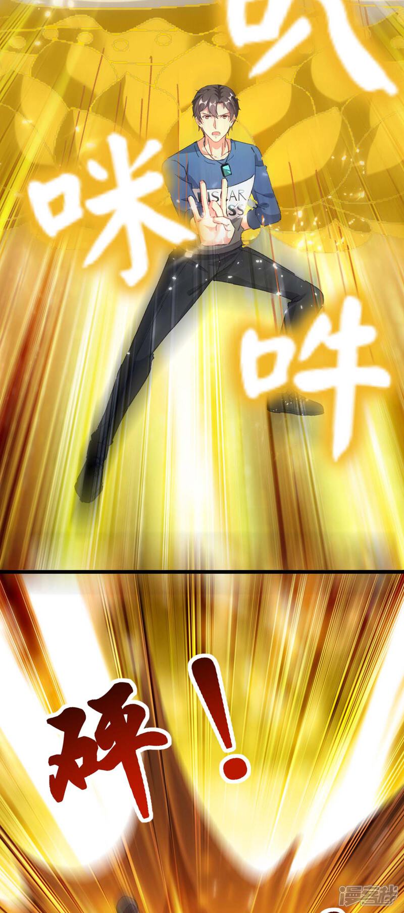 【重生弃少归来】漫画-（第164话 迦蓝尊者）章节漫画下拉式图片-第7张图片