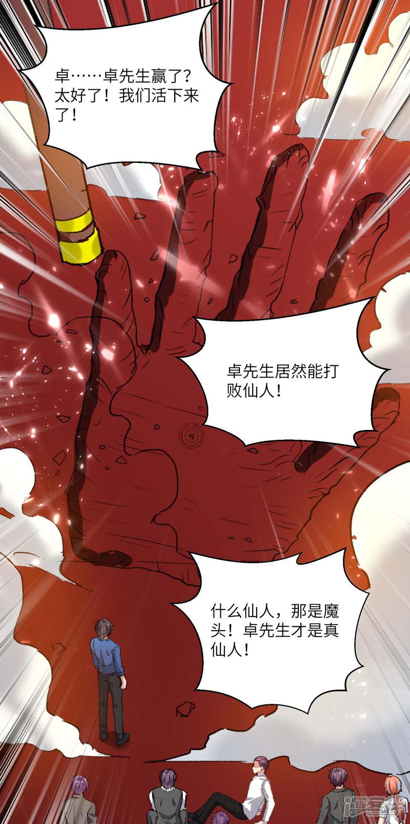 【重生弃少归来】漫画-（第165话 回家）章节漫画下拉式图片-第12张图片