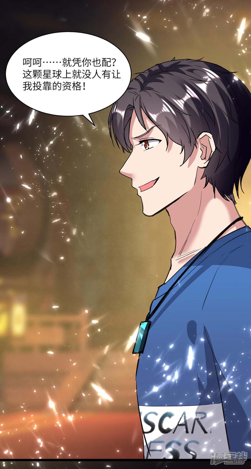 【重生弃少归来】漫画-（第163话 邪术）章节漫画下拉式图片-第18张图片