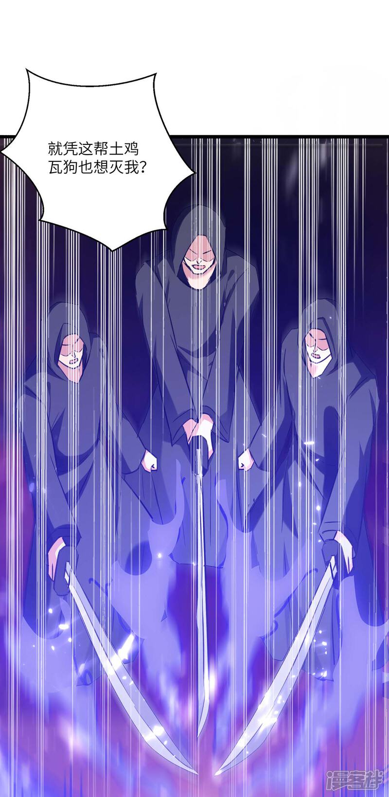 【重生弃少归来】漫画-（第163话 邪术）章节漫画下拉式图片-第21张图片