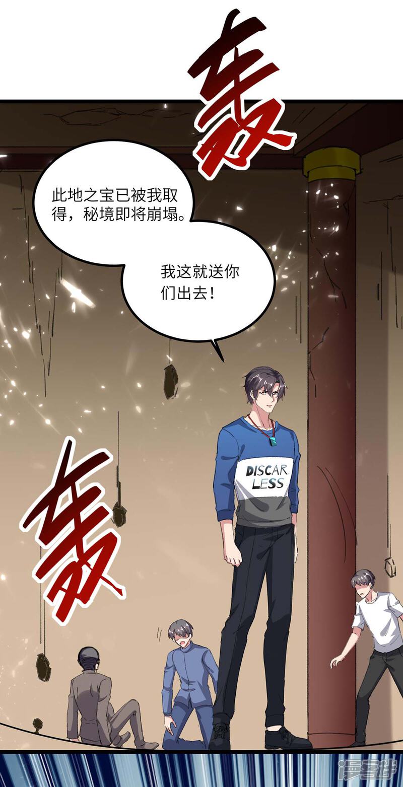 【重生弃少归来】漫画-（第165话 回家）章节漫画下拉式图片-第15张图片