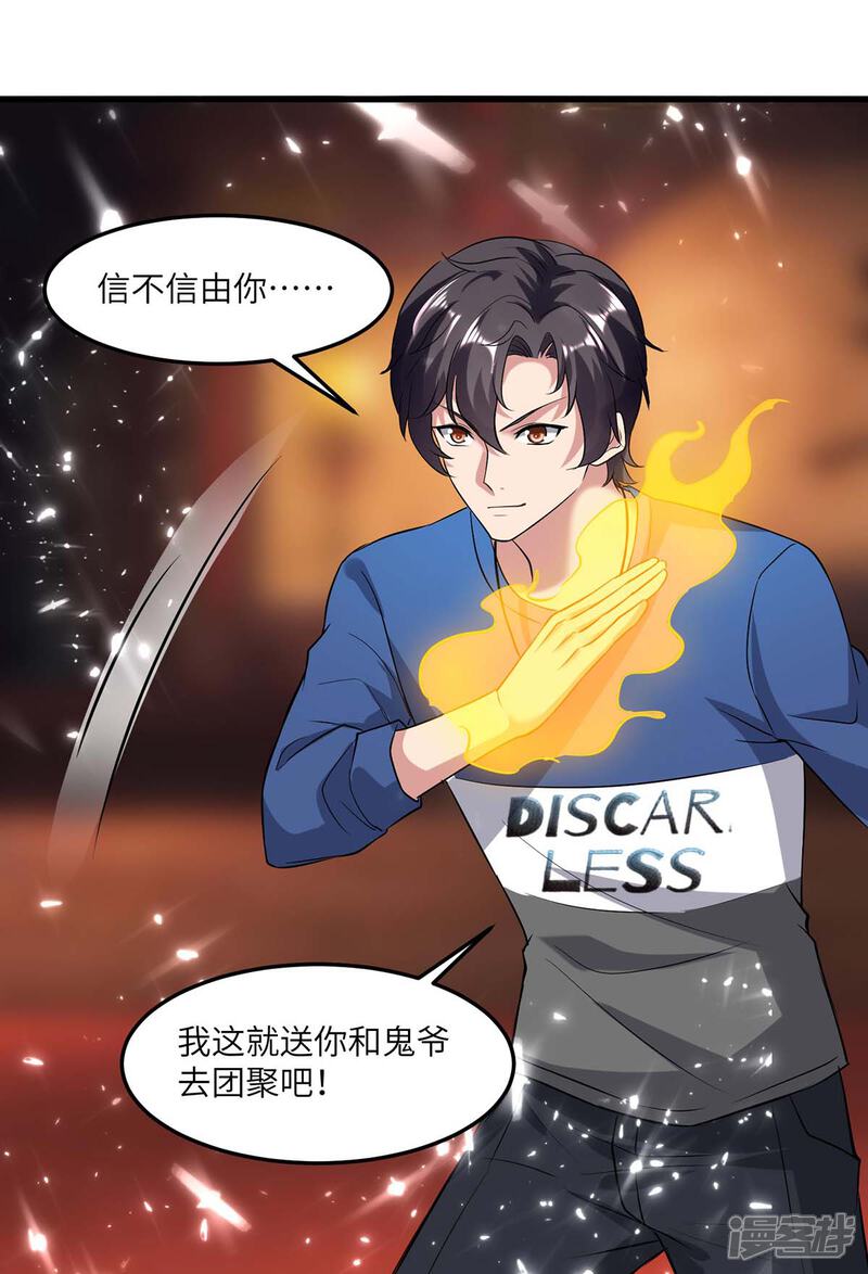 【重生弃少归来】漫画-（第164话 迦蓝尊者）章节漫画下拉式图片-第14张图片