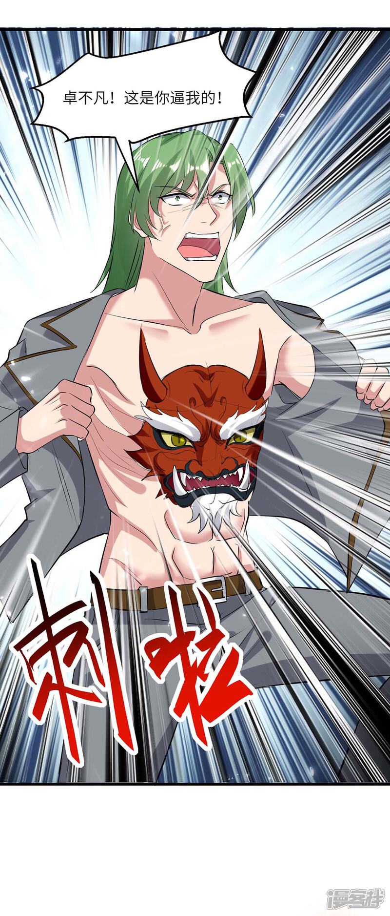 【重生弃少归来】漫画-（第164话 迦蓝尊者）章节漫画下拉式图片-第15张图片