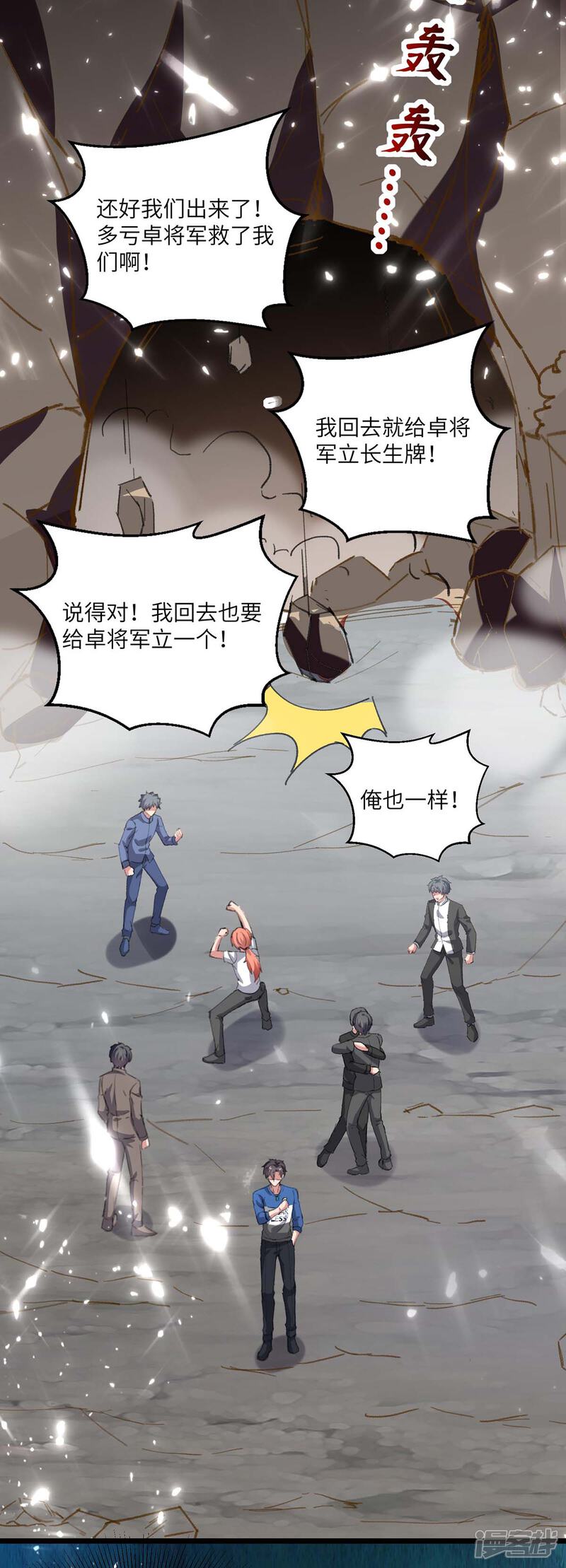【重生弃少归来】漫画-（第165话 回家）章节漫画下拉式图片-第19张图片