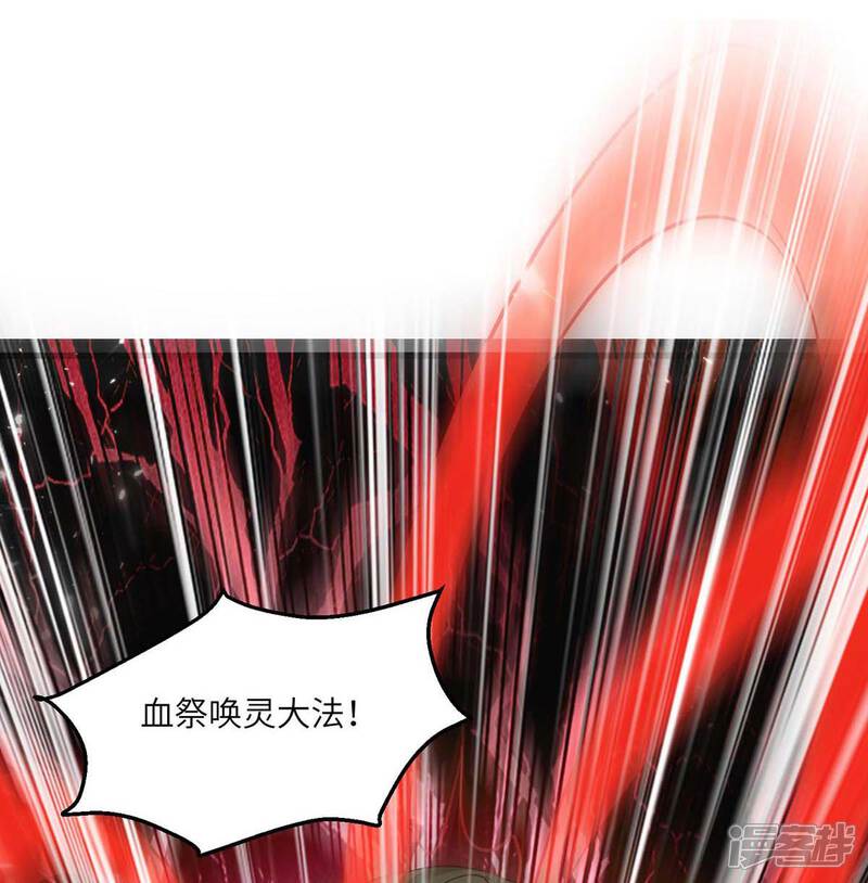 【重生弃少归来】漫画-（第164话 迦蓝尊者）章节漫画下拉式图片-第16张图片