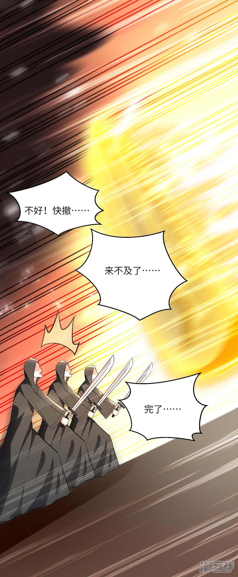 【重生弃少归来】漫画-（第163话 邪术）章节漫画下拉式图片-第25张图片