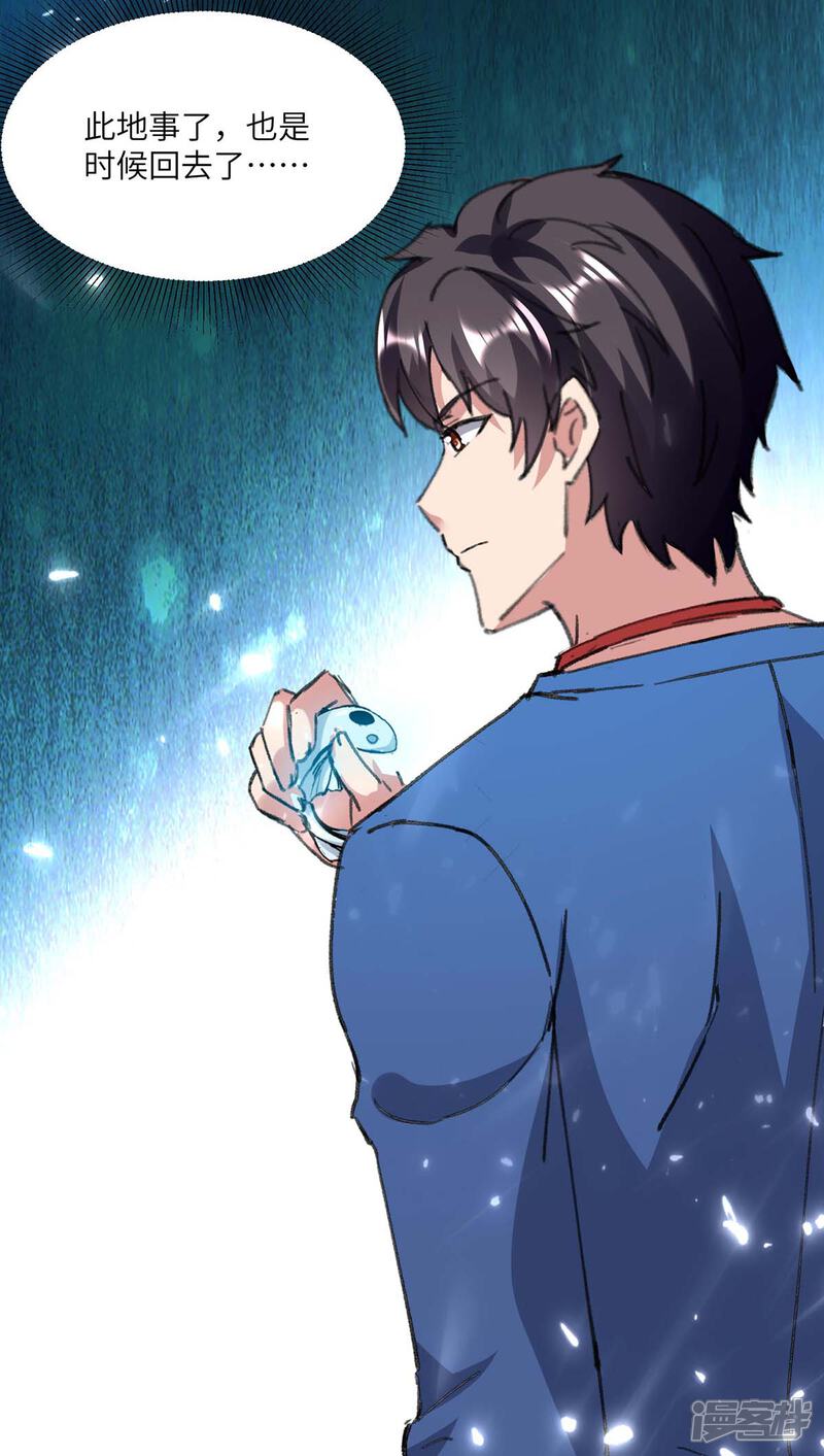【重生弃少归来】漫画-（第165话 回家）章节漫画下拉式图片-第20张图片