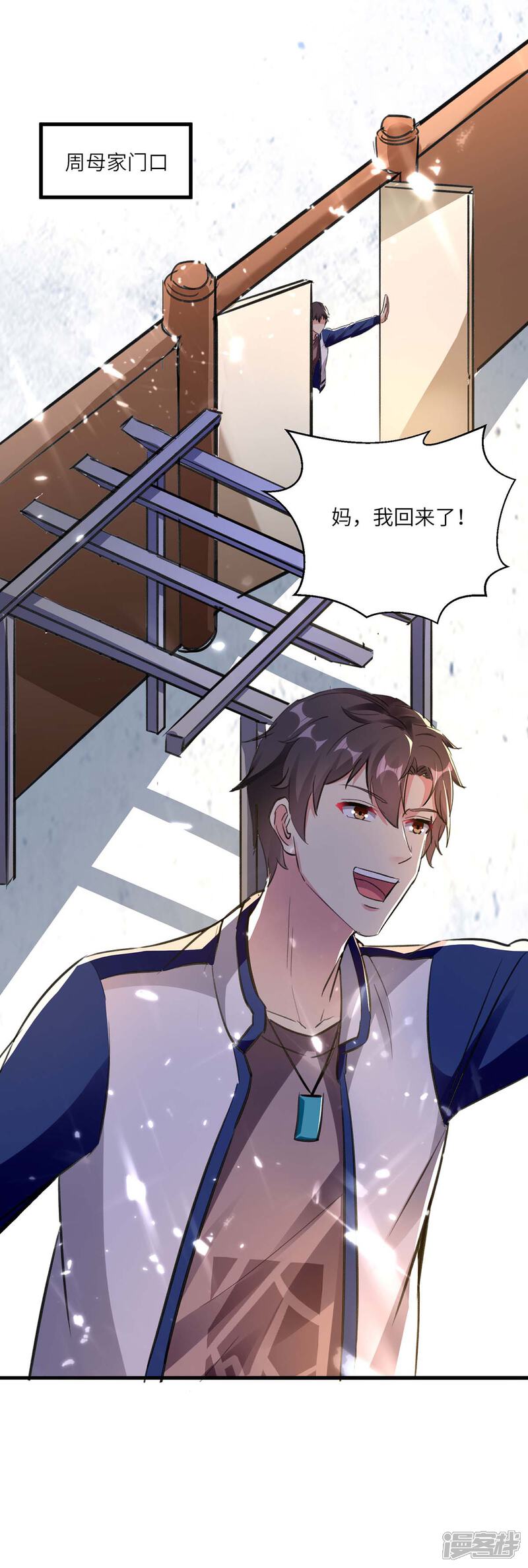 【重生弃少归来】漫画-（第165话 回家）章节漫画下拉式图片-第21张图片