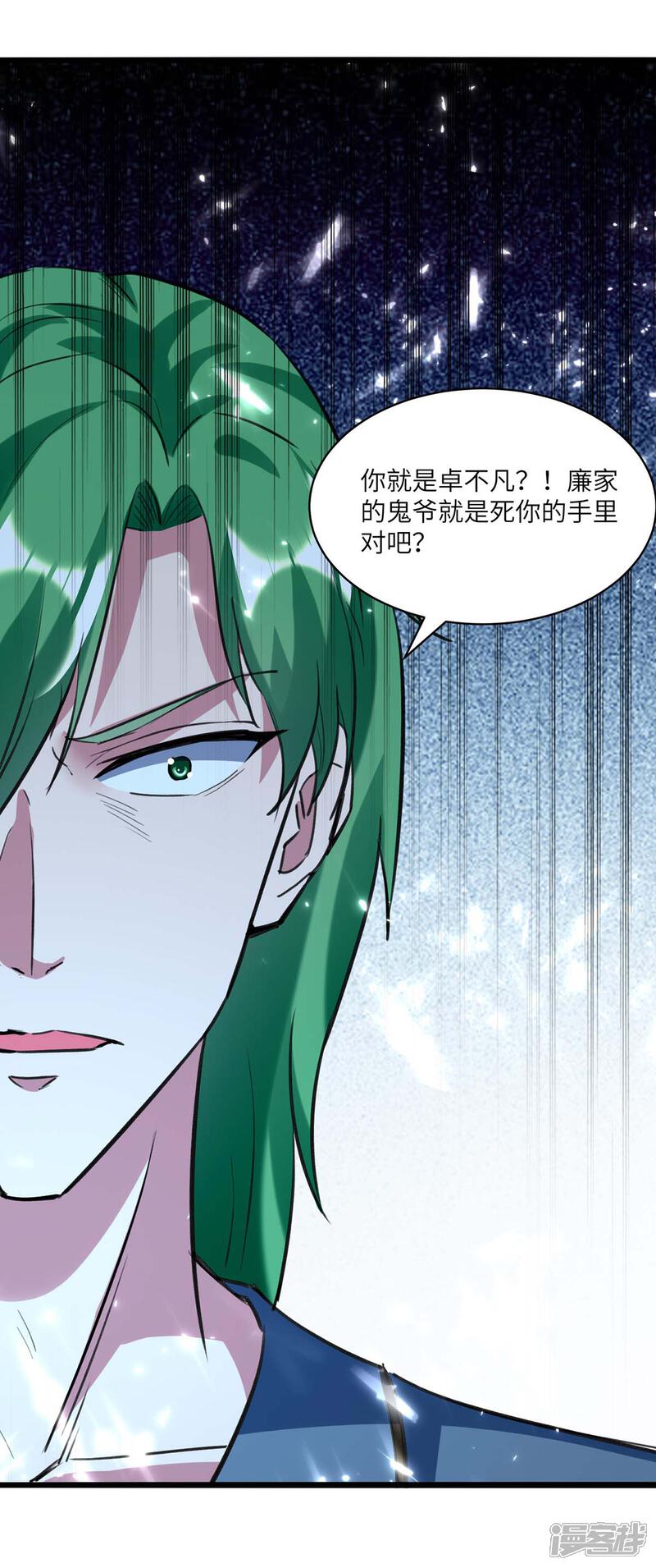 【重生弃少归来】漫画-（第163话 邪术）章节漫画下拉式图片-第29张图片