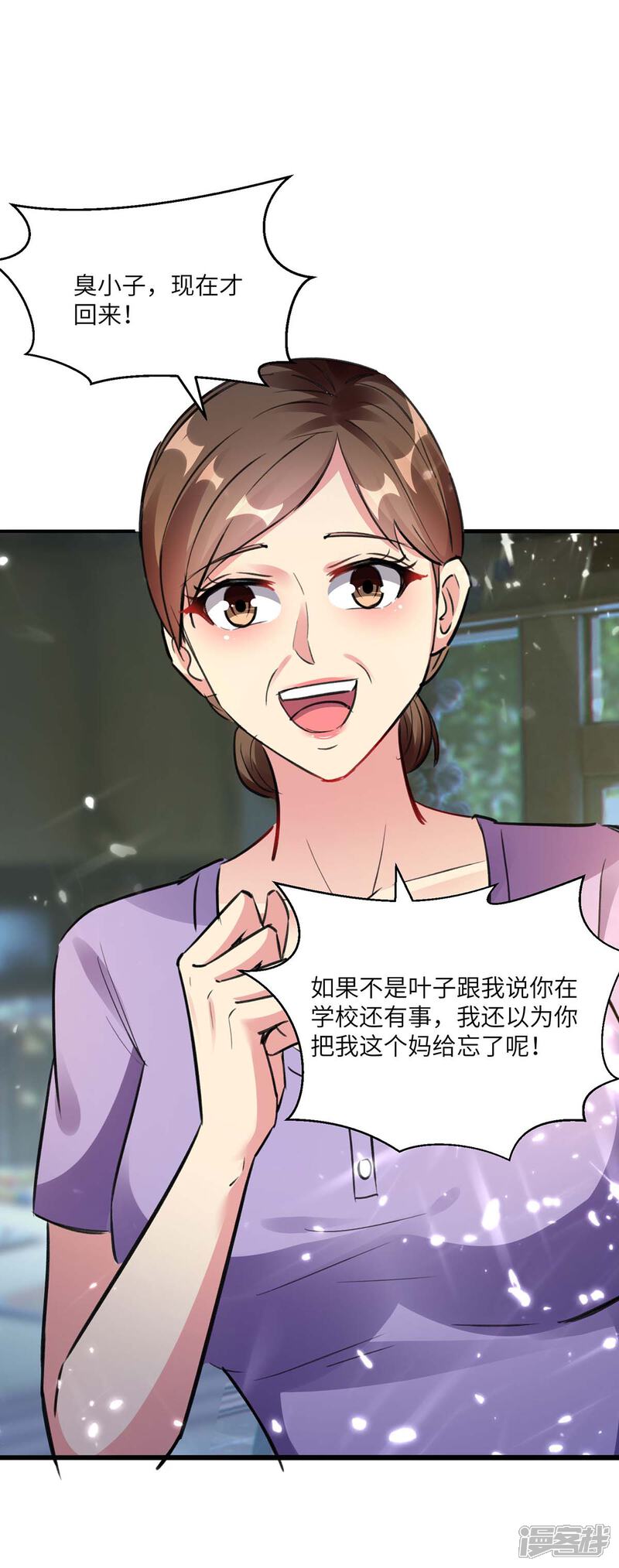 【重生弃少归来】漫画-（第165话 回家）章节漫画下拉式图片-第22张图片